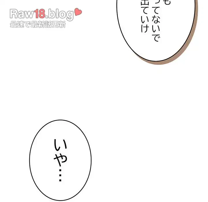 ４人は無理だって！ 第17話 - 137