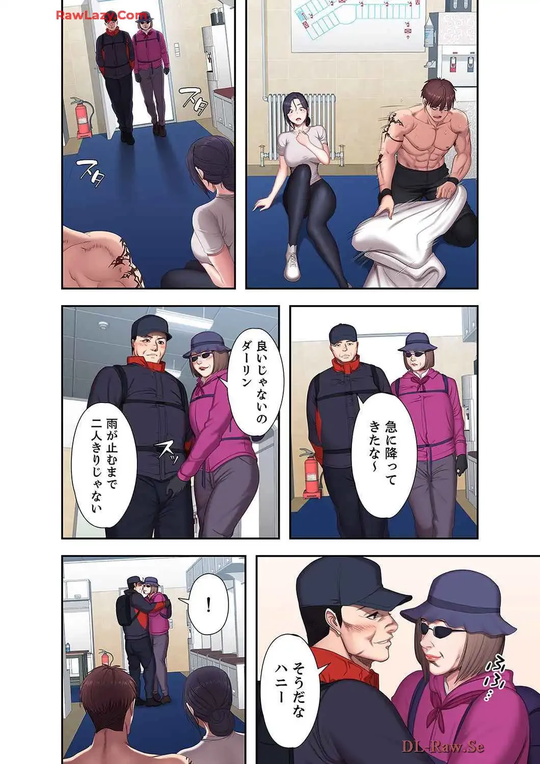 もしも、幼馴染を抱いたなら 第67話 - 5