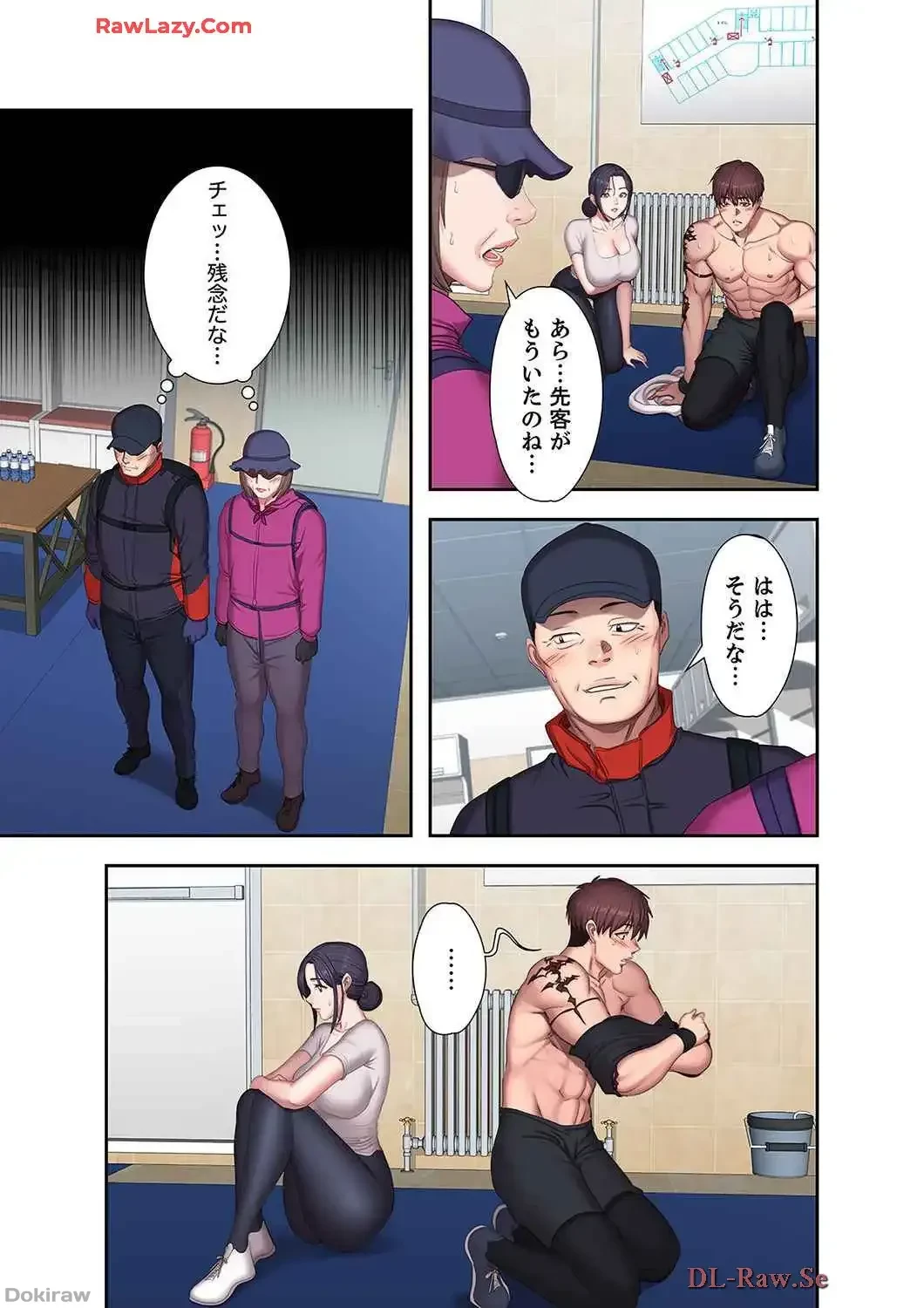 もしも、幼馴染を抱いたなら 第67話 - 6