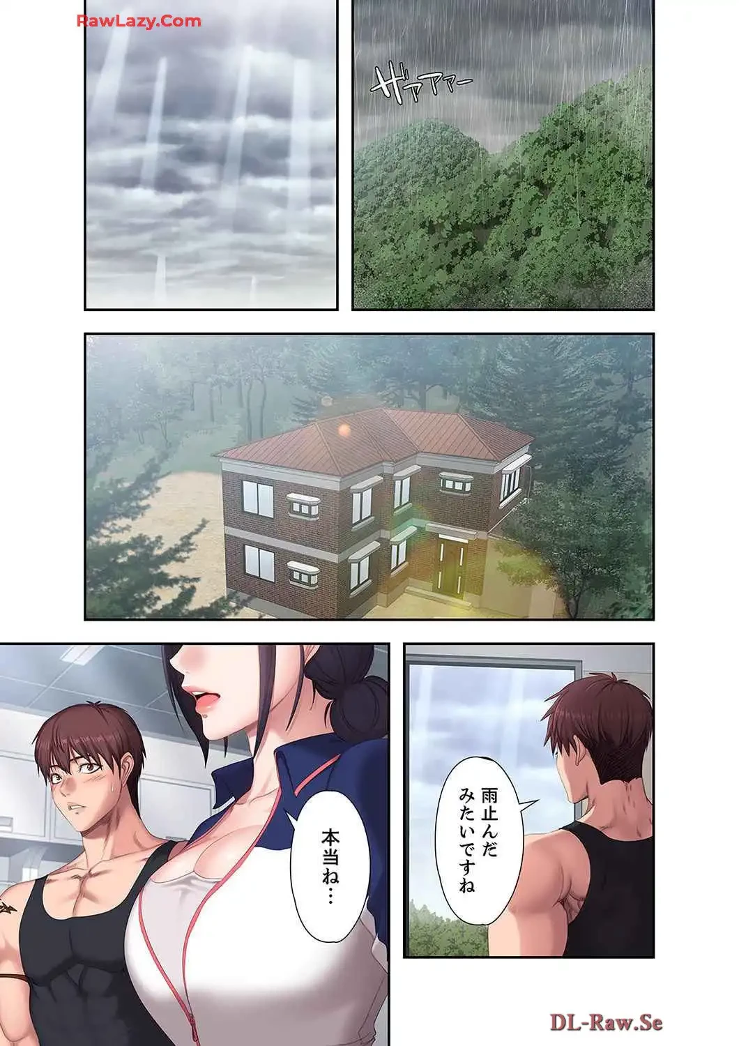 もしも、幼馴染を抱いたなら 第67話 - 10