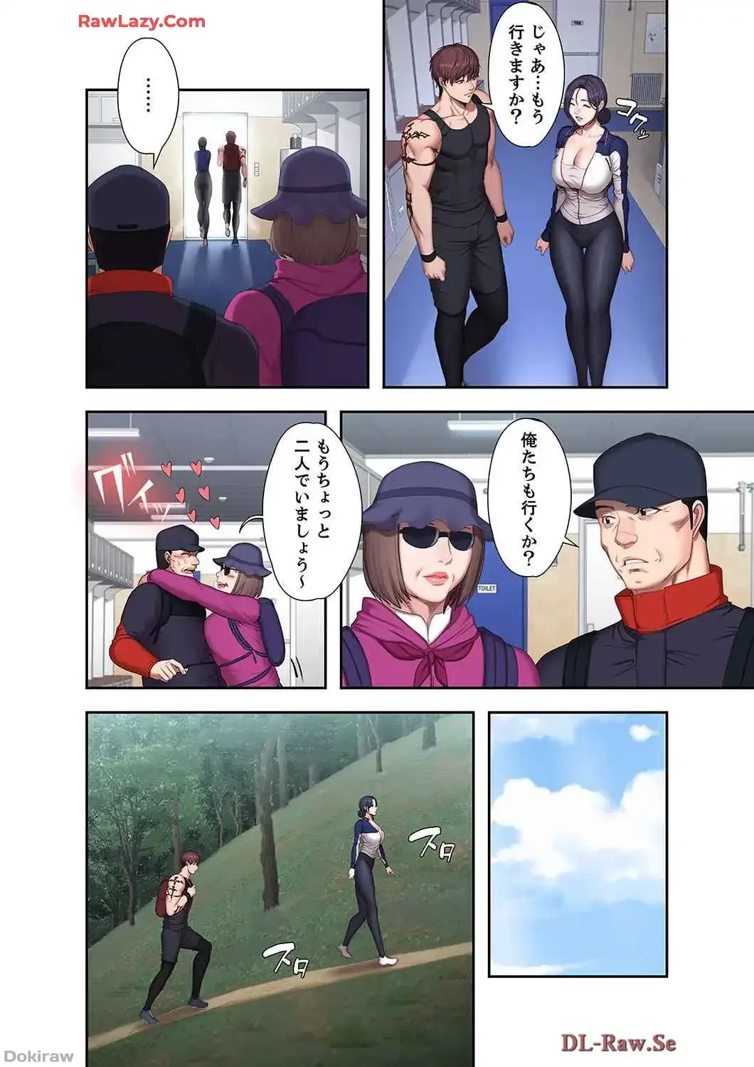 もしも、幼馴染を抱いたなら 第67話 - 11