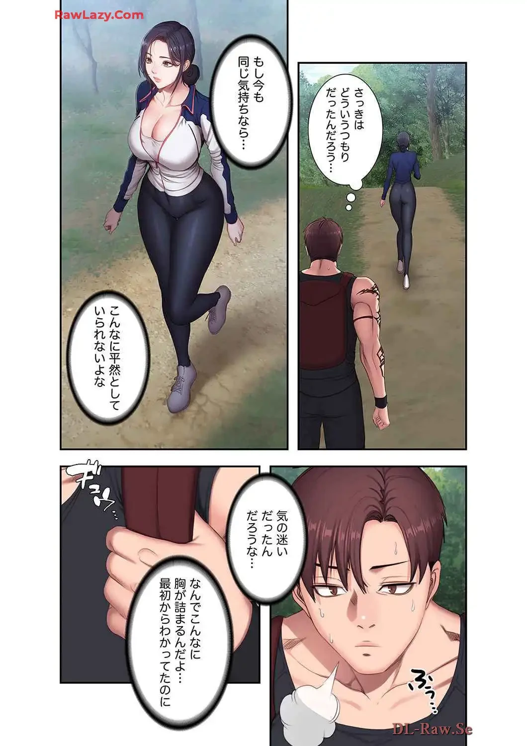 もしも、幼馴染を抱いたなら 第67話 - 12