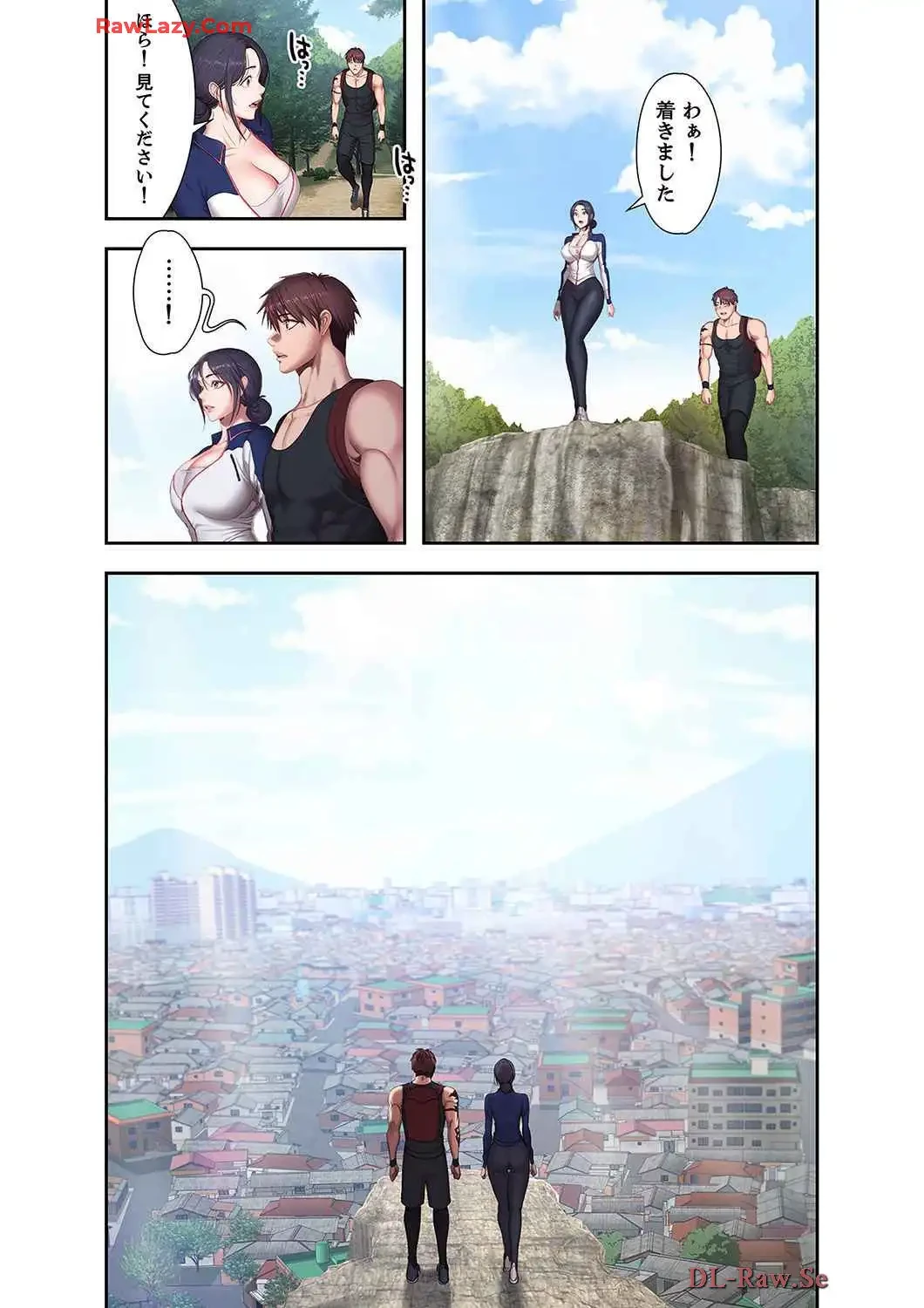 もしも、幼馴染を抱いたなら 第67話 - 13