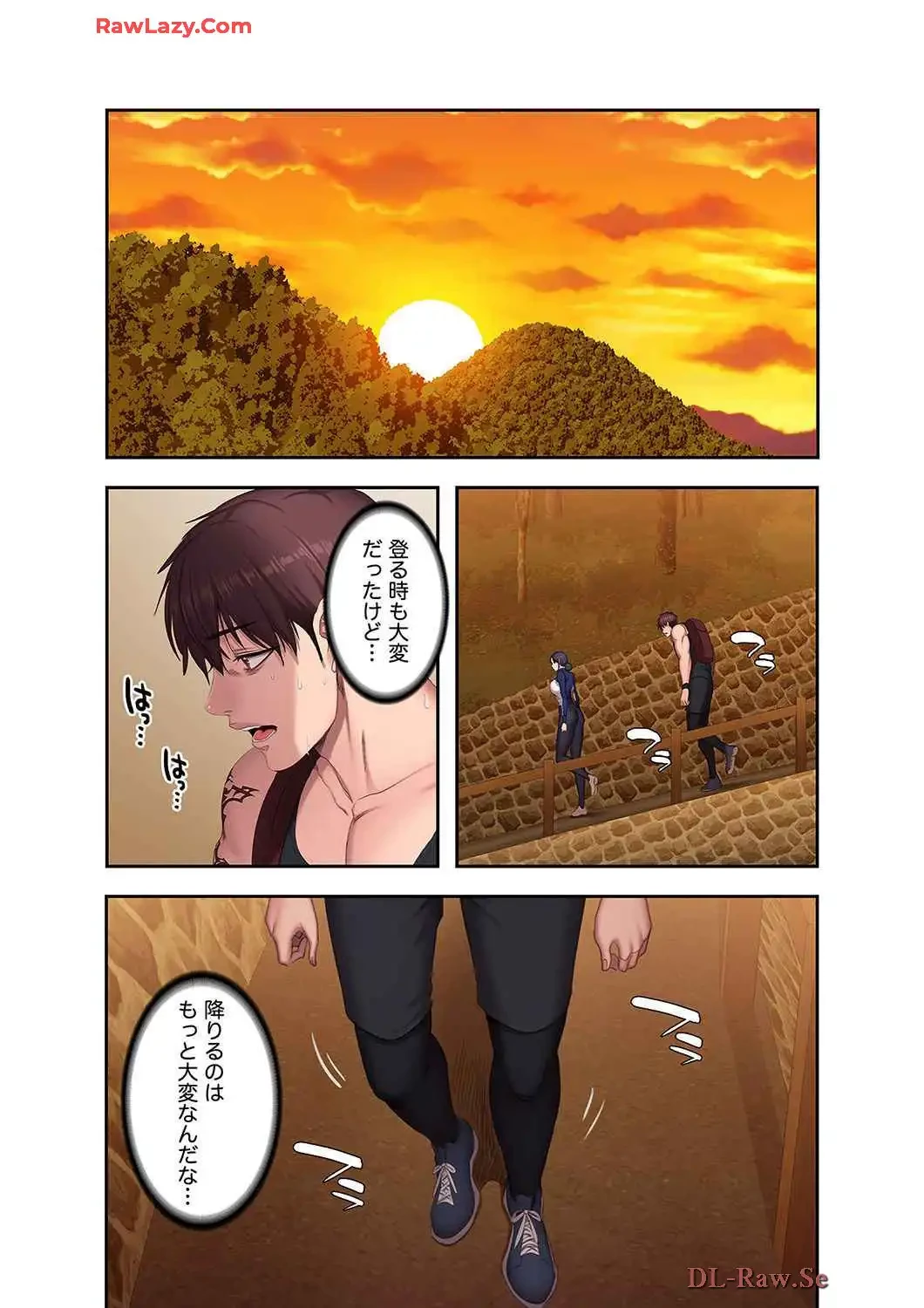 もしも、幼馴染を抱いたなら 第67話 - 15