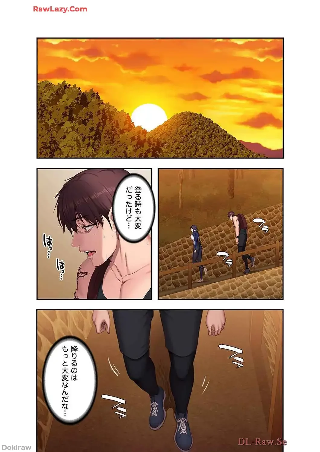 もしも、幼馴染を抱いたなら 第67話 - 16