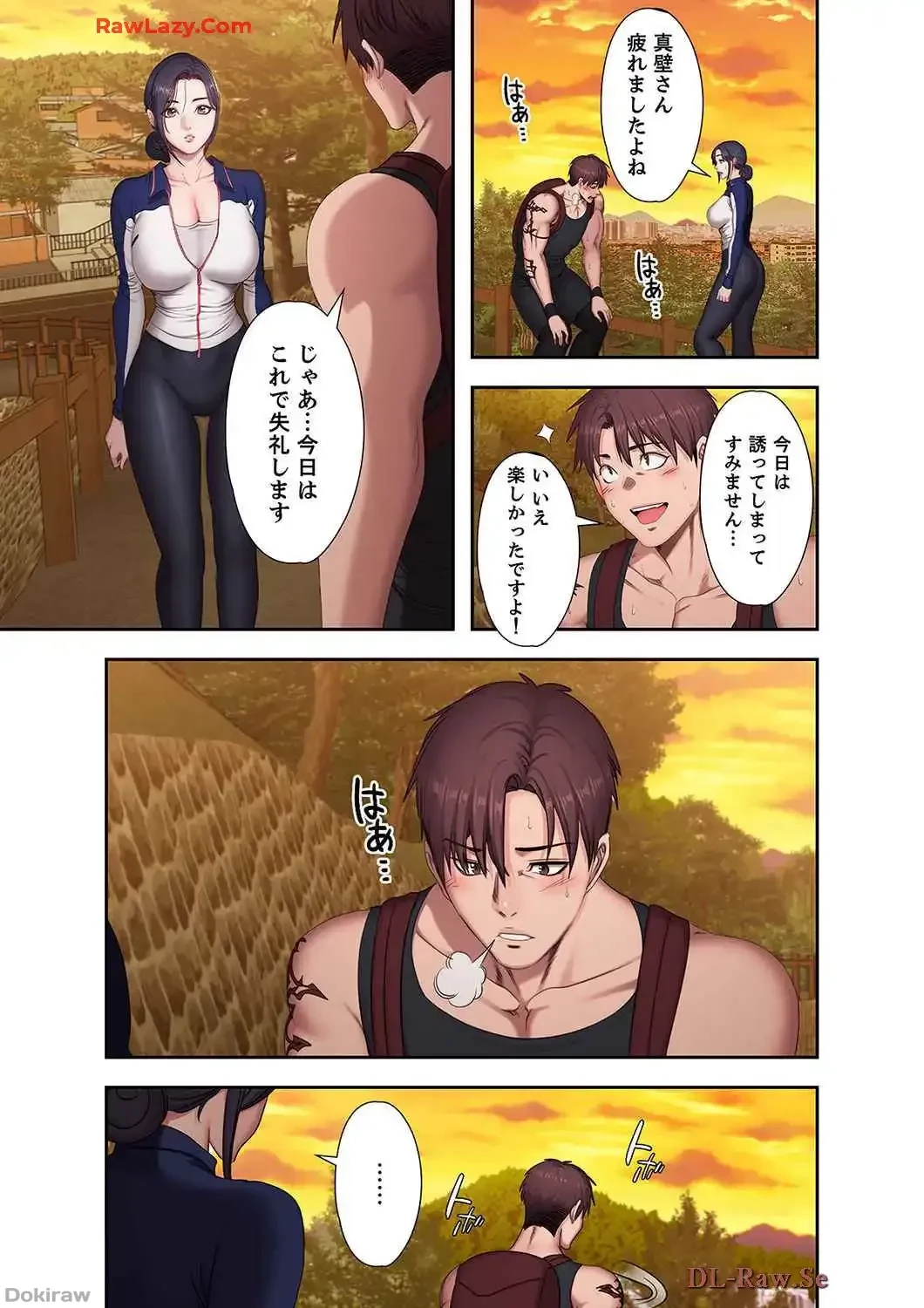 もしも、幼馴染を抱いたなら 第68話 - 1