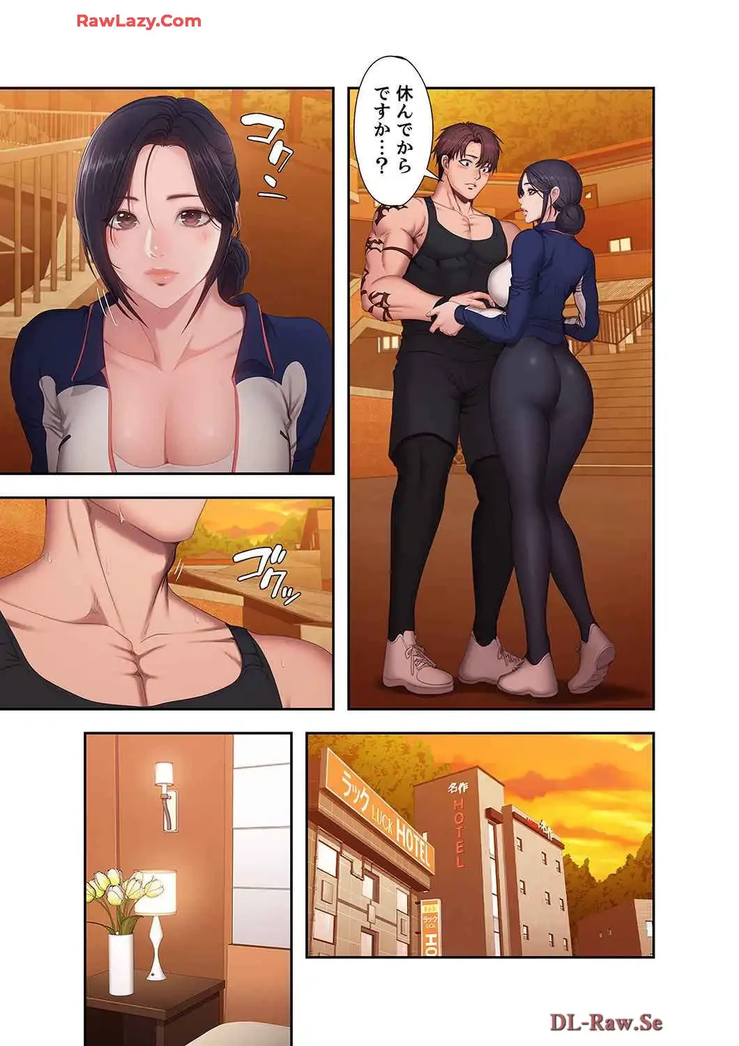 もしも、幼馴染を抱いたなら 第68話 - 3