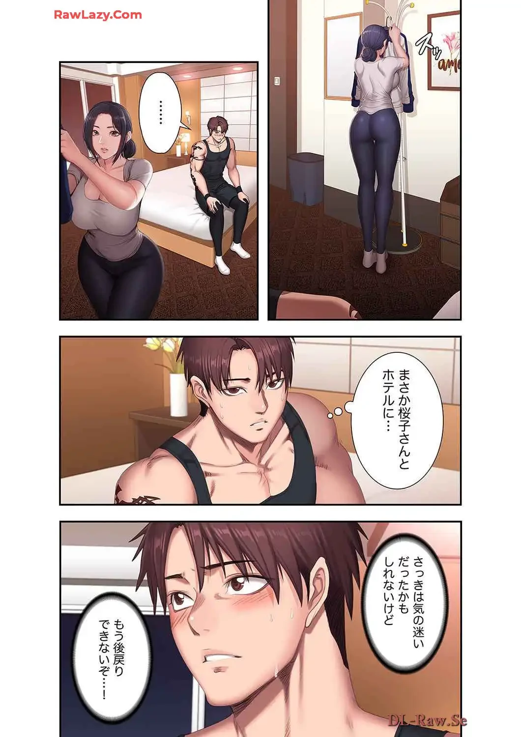 もしも、幼馴染を抱いたなら 第68話 - 4