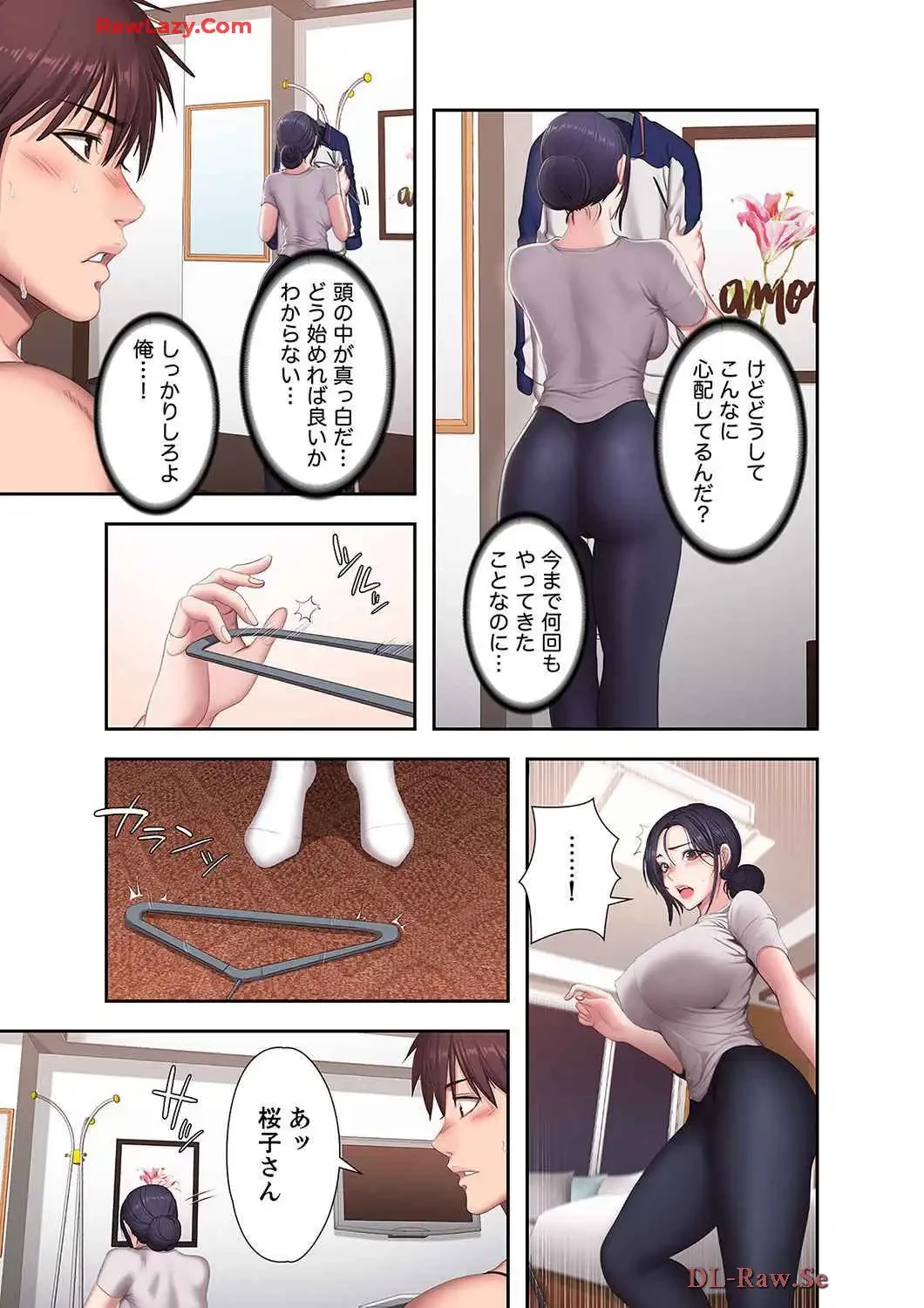 もしも、幼馴染を抱いたなら 第68話 - 5