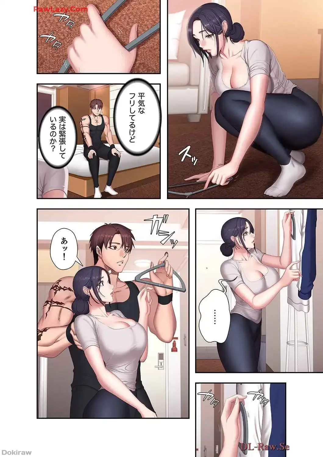 もしも、幼馴染を抱いたなら 第68話 - 6