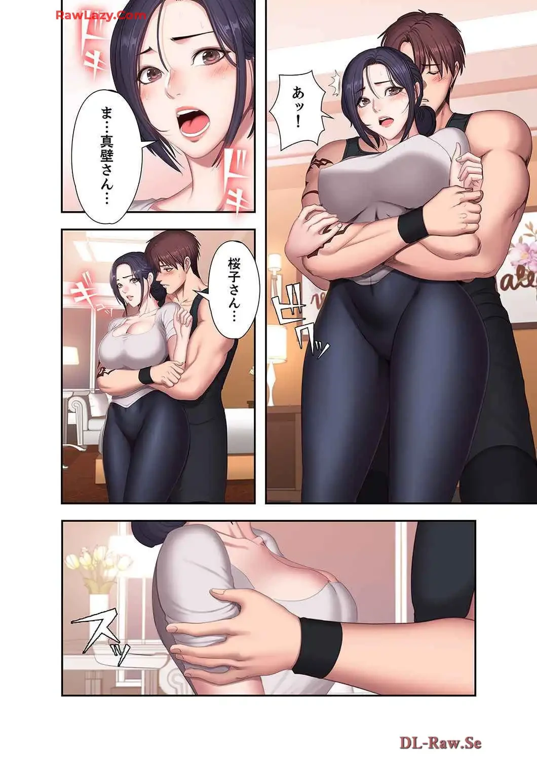 もしも、幼馴染を抱いたなら 第68話 - 8