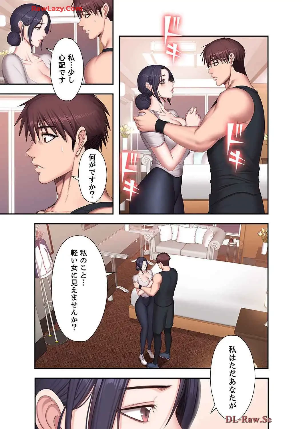 もしも、幼馴染を抱いたなら 第68話 - 9