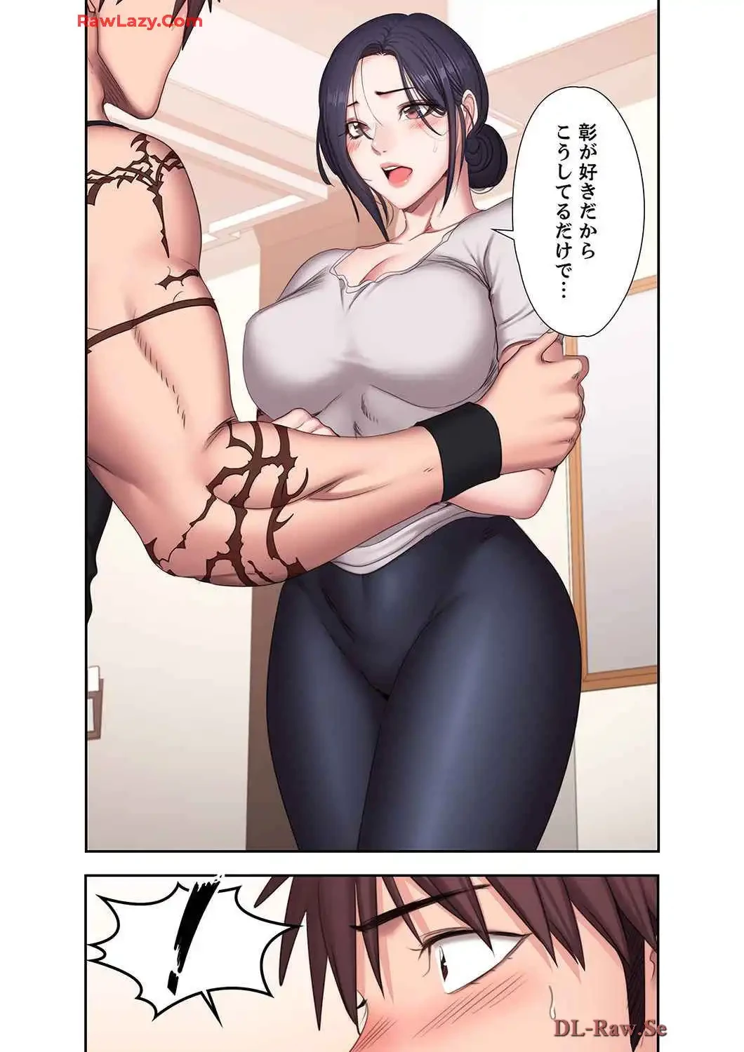 もしも、幼馴染を抱いたなら 第68話 - 10