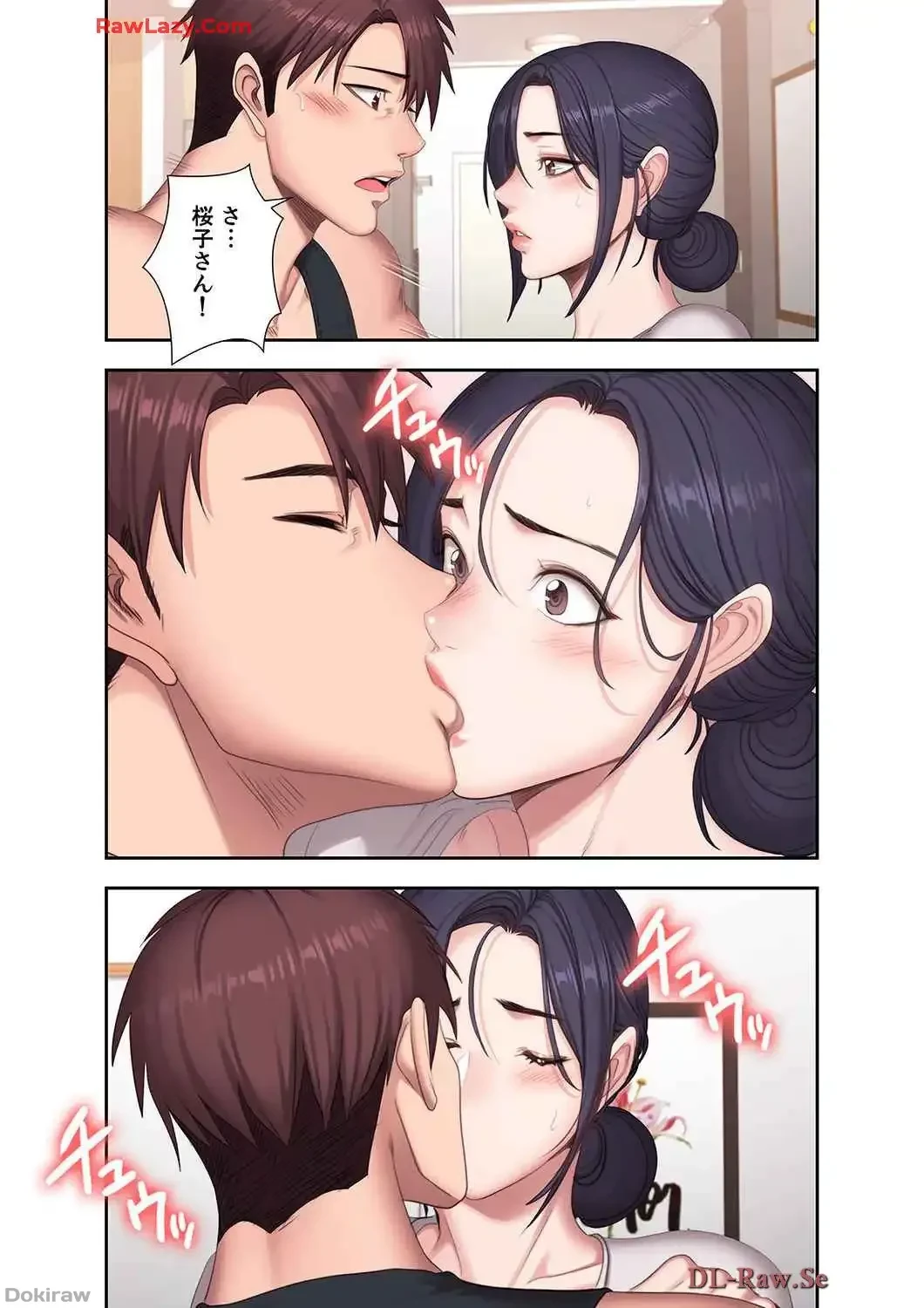 もしも、幼馴染を抱いたなら 第68話 - 11