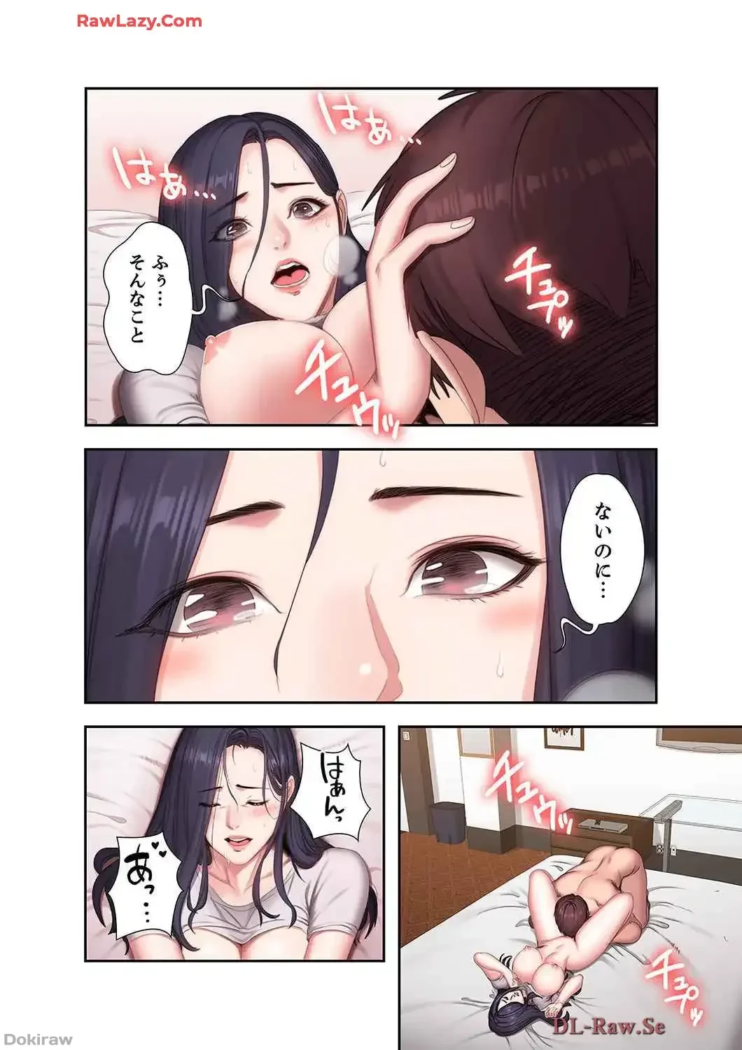 もしも、幼馴染を抱いたなら 第69話 - 11