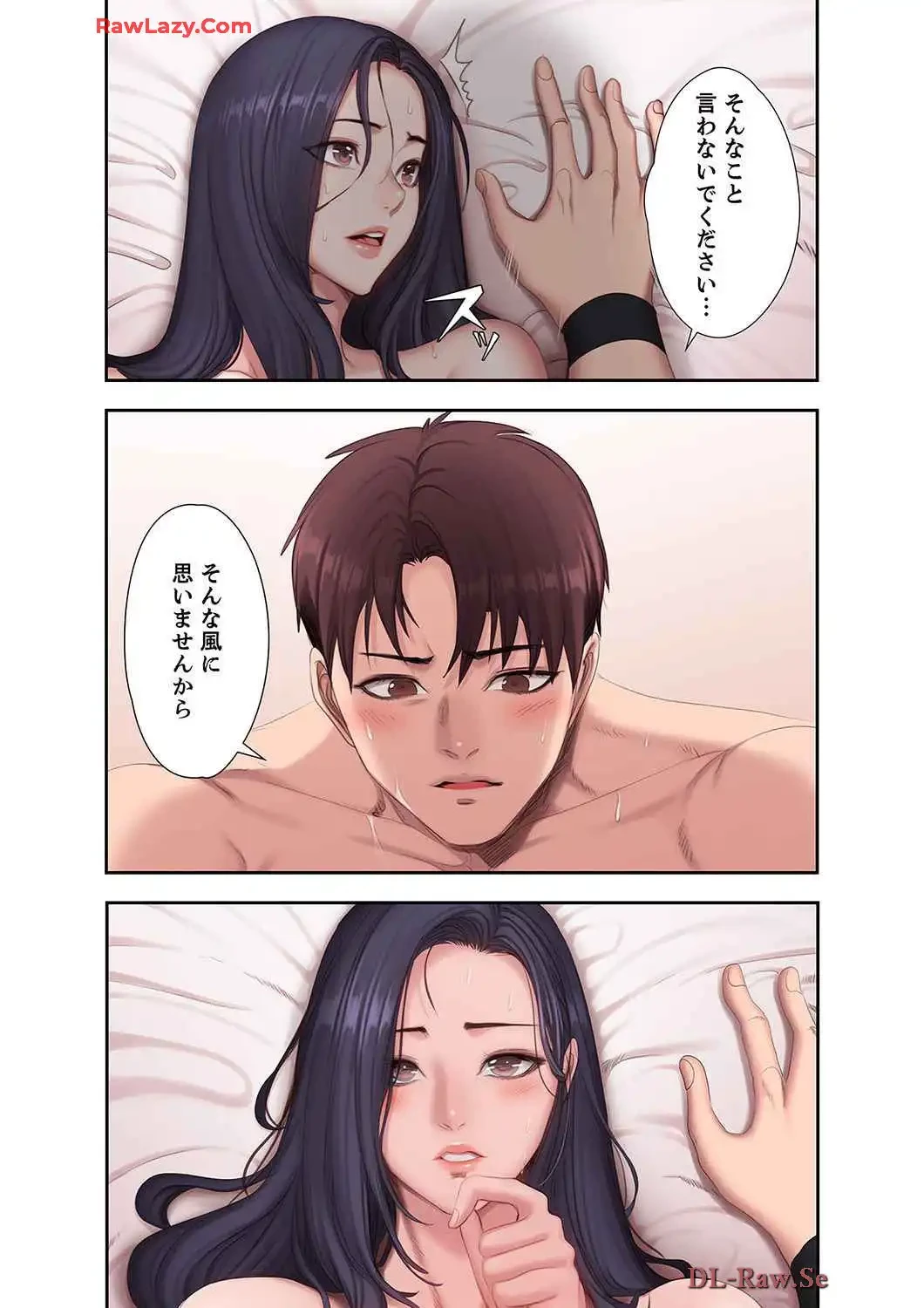 もしも、幼馴染を抱いたなら 第70話 - 5