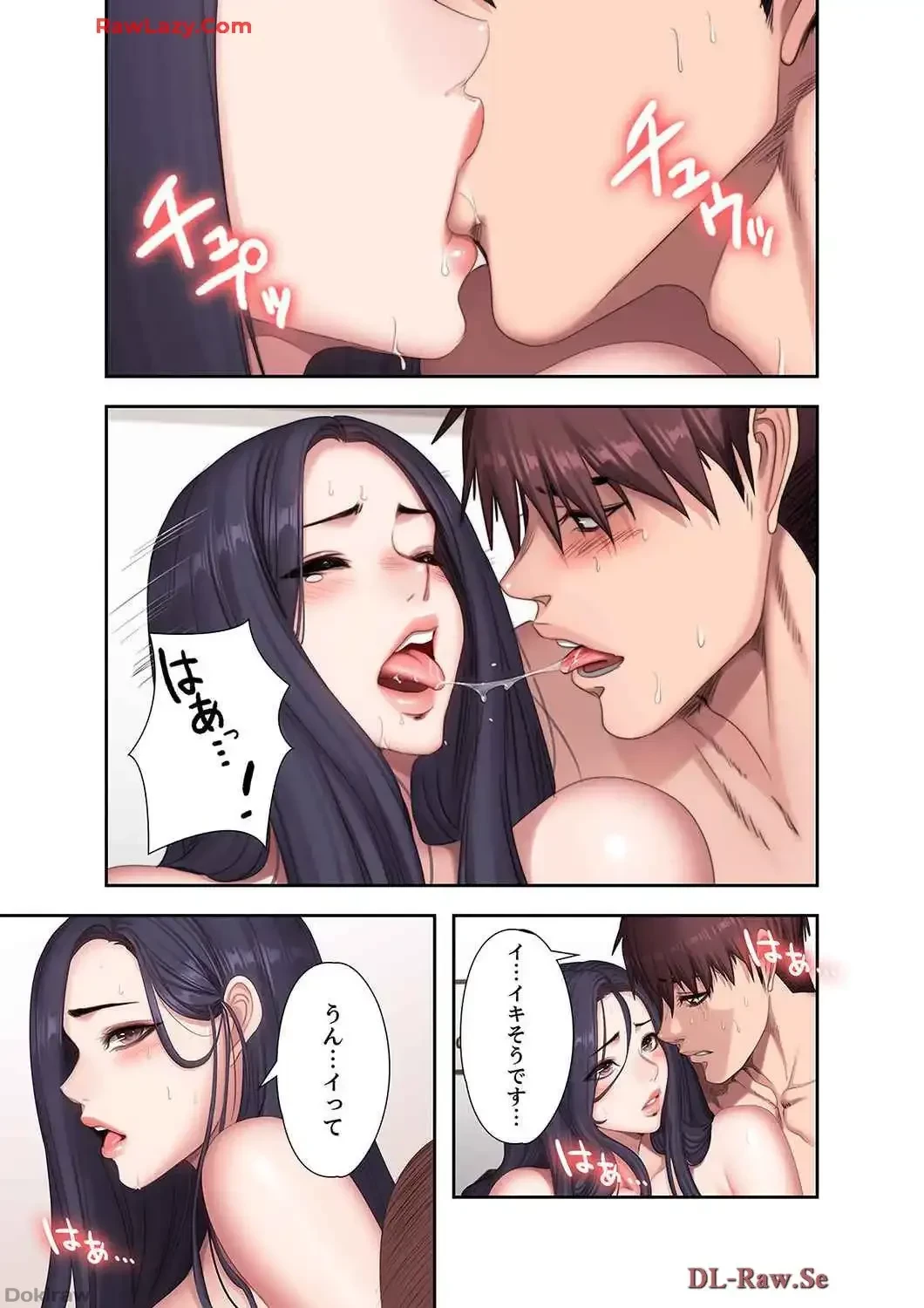 もしも、幼馴染を抱いたなら 第71話 - 6