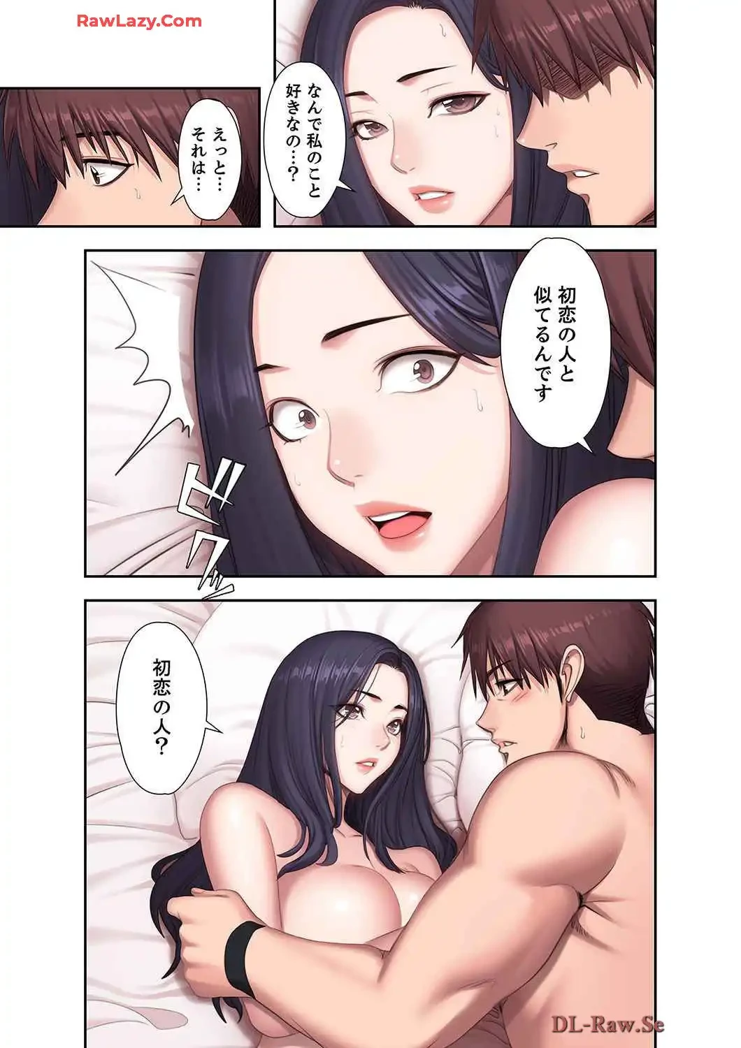 もしも、幼馴染を抱いたなら 第71話 - 12