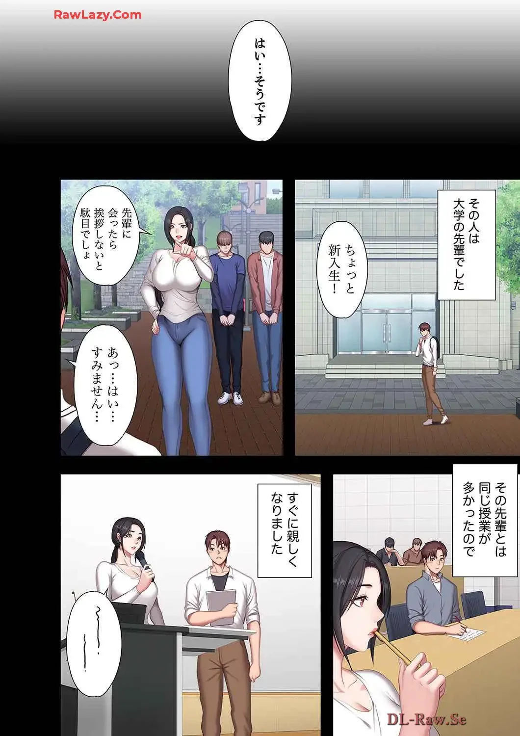 もしも、幼馴染を抱いたなら 第71話 - 13