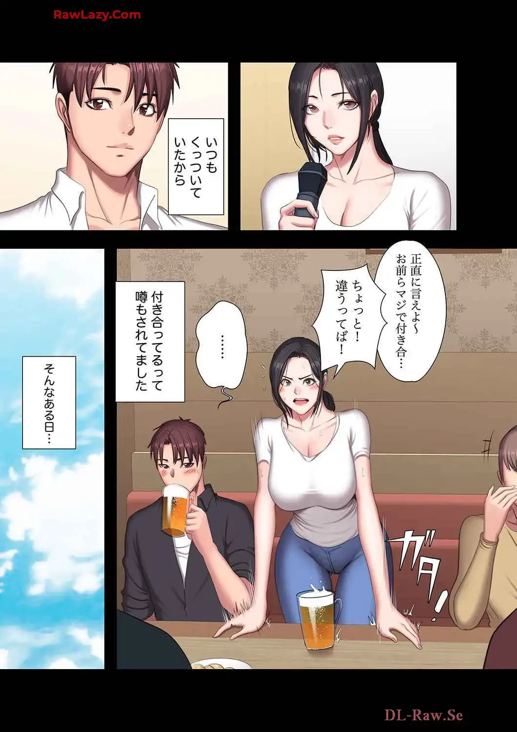 もしも、幼馴染を抱いたなら 第71話 - 14