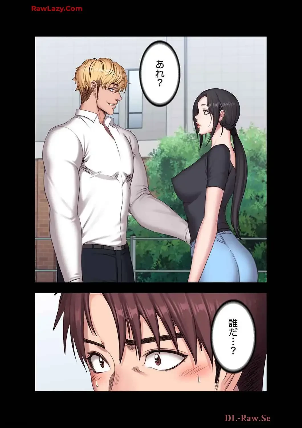 もしも、幼馴染を抱いたなら 第71話 - 16