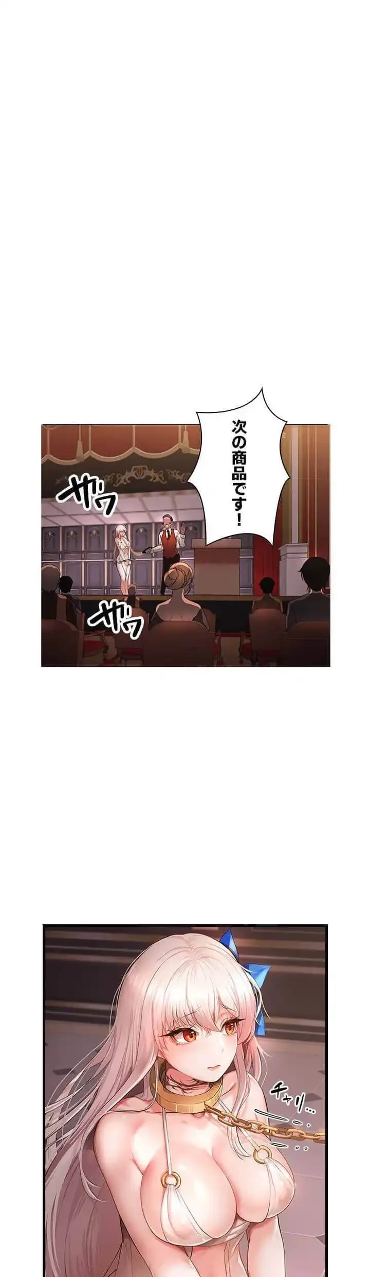 没落令嬢ですが、あなたにご奉仕させてください！ 第1話 - 1