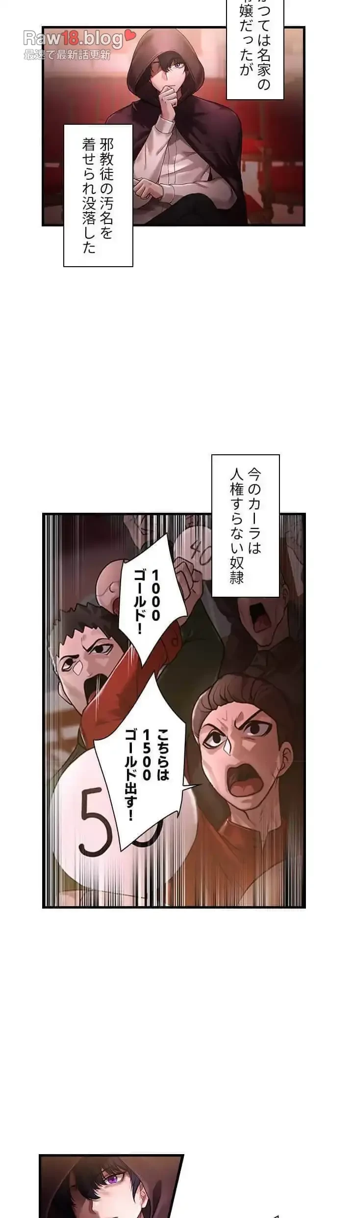 没落令嬢ですが、あなたにご奉仕させてください！ 第1話 - 3