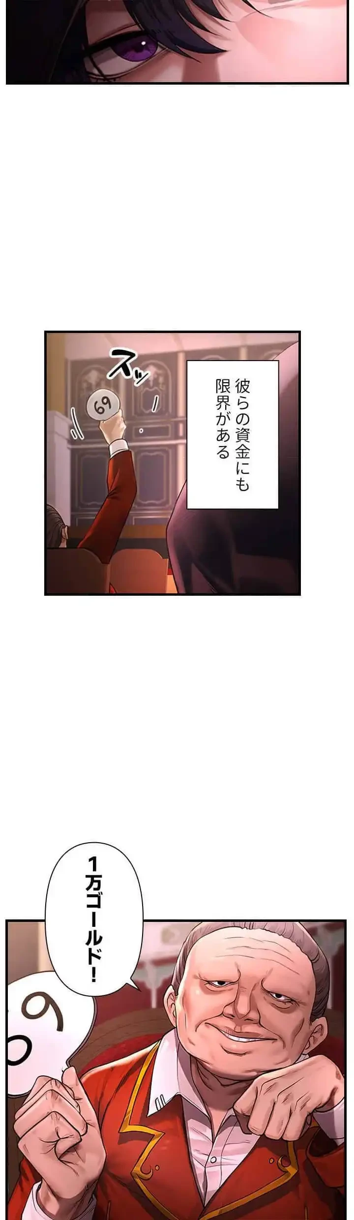 没落令嬢ですが、あなたにご奉仕させてください！ 第1話 - 5