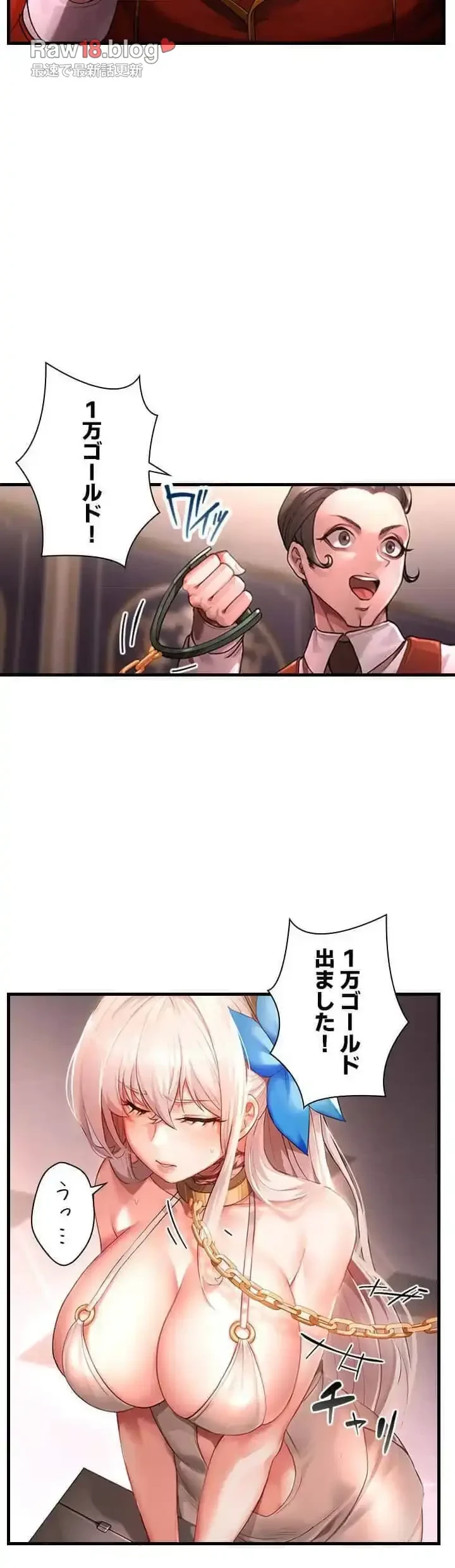 没落令嬢ですが、あなたにご奉仕させてください！ 第1話 - 6