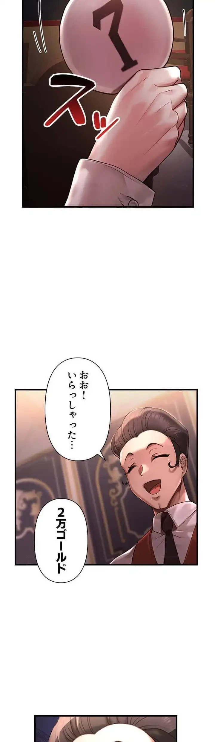 没落令嬢ですが、あなたにご奉仕させてください！ 第1話 - 8