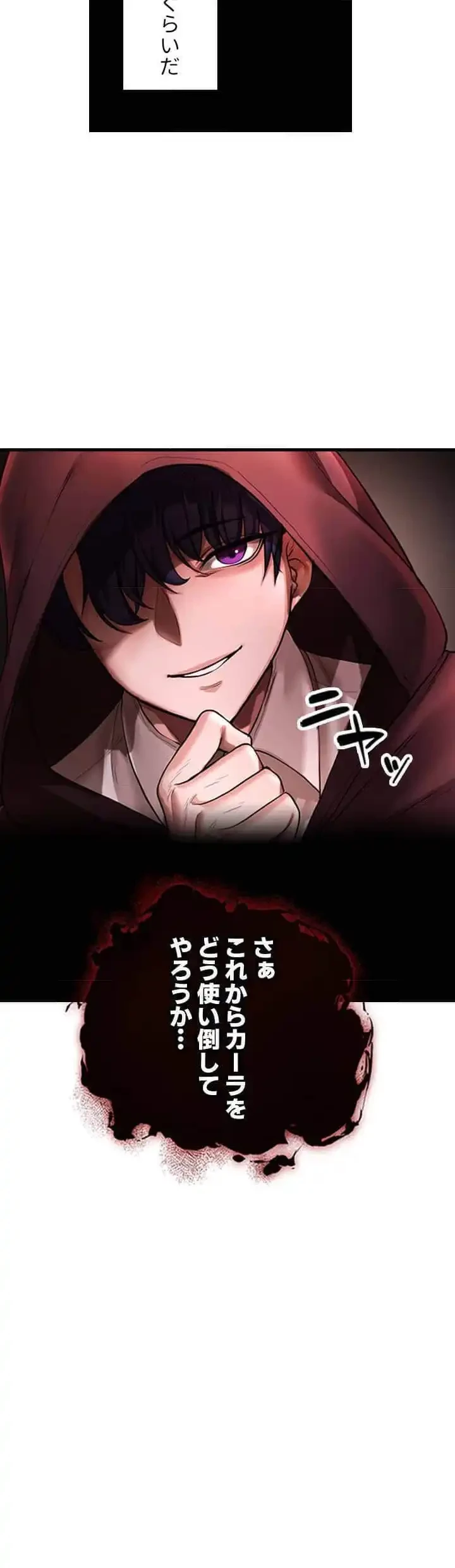 没落令嬢ですが、あなたにご奉仕させてください！ 第1話 - 14