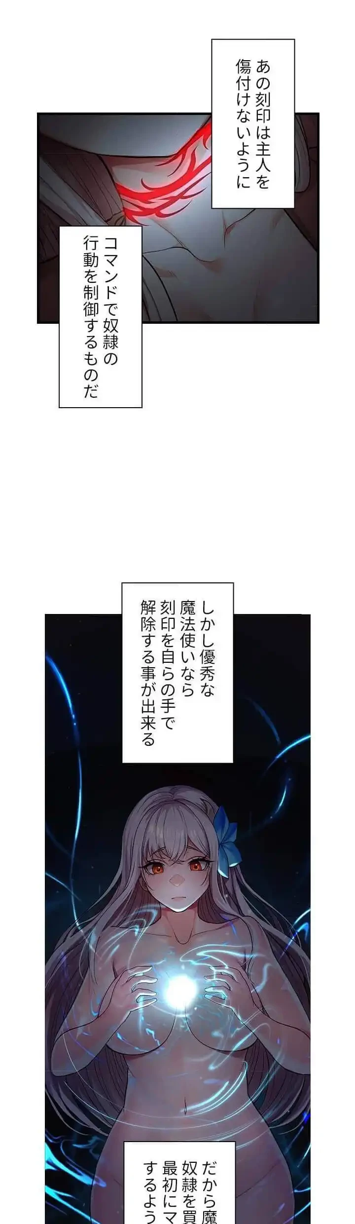 没落令嬢ですが、あなたにご奉仕させてください！ 第1話 - 20