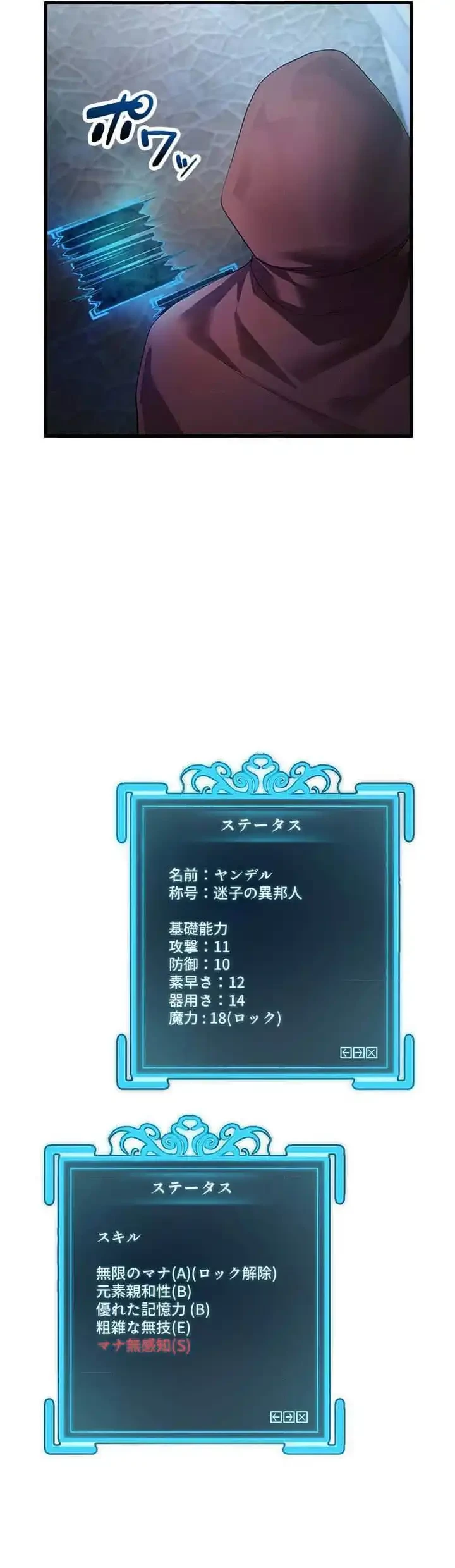 没落令嬢ですが、あなたにご奉仕させてください！ 第1話 - 22