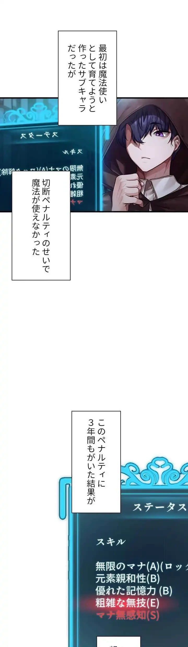 没落令嬢ですが、あなたにご奉仕させてください！ 第1話 - 23