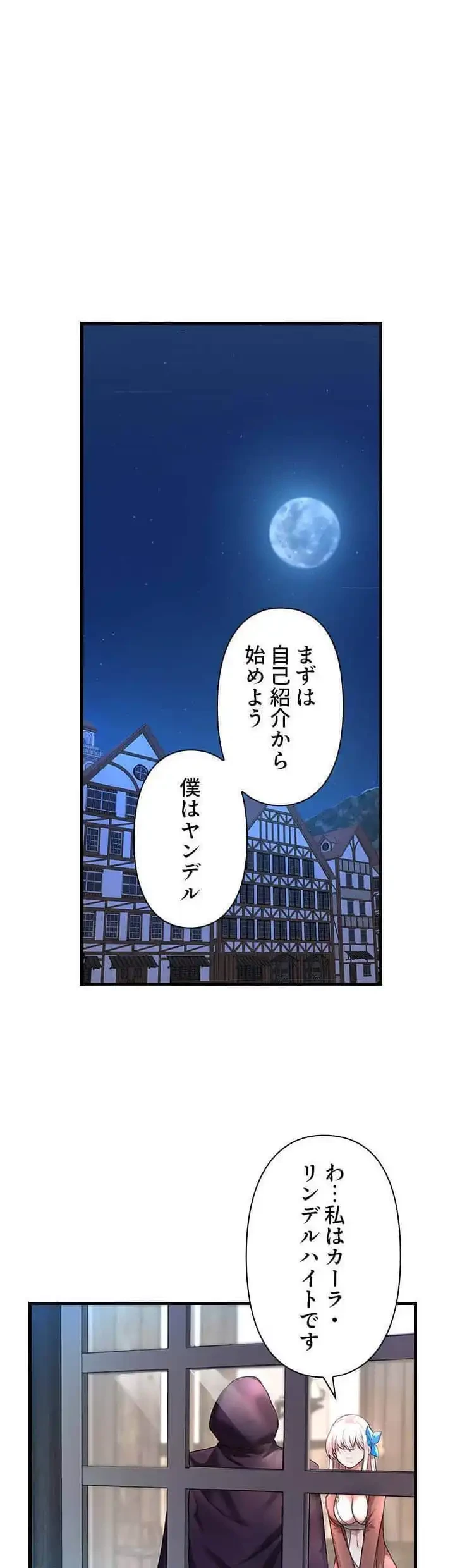 没落令嬢ですが、あなたにご奉仕させてください！ 第1話 - 26