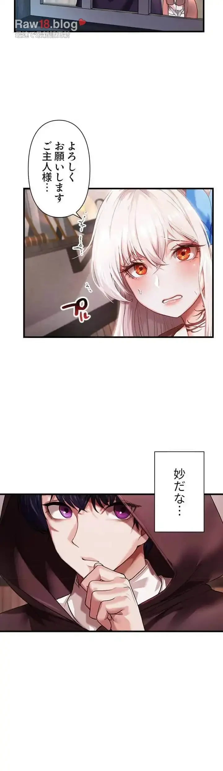没落令嬢ですが、あなたにご奉仕させてください！ 第1話 - 27