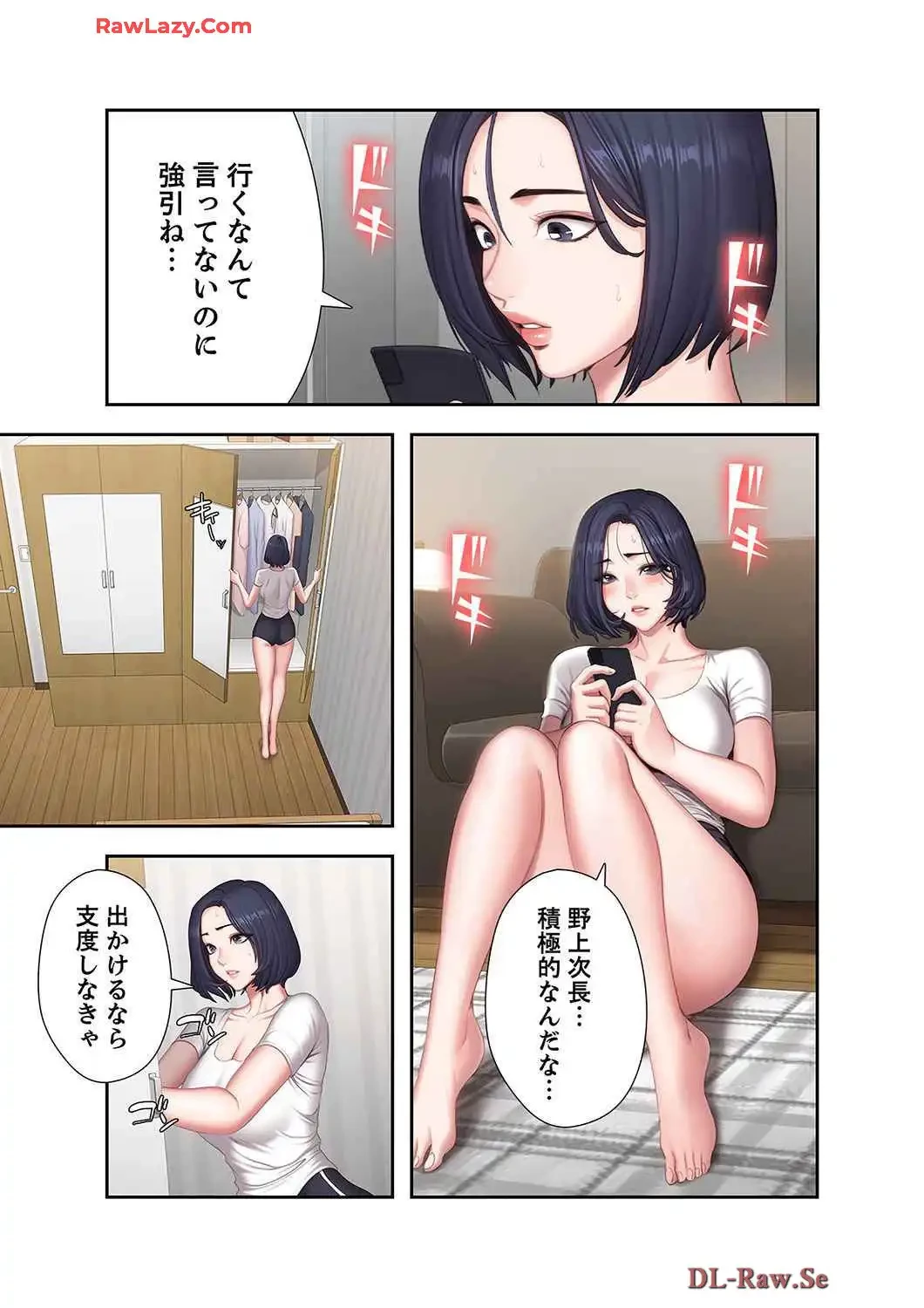 もしも、幼馴染を抱いたなら 第73話 - 7