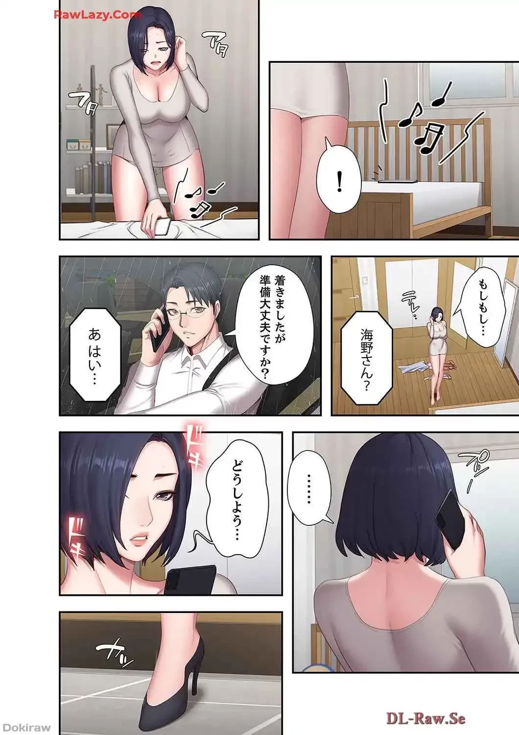 もしも、幼馴染を抱いたなら 第73話 - 11