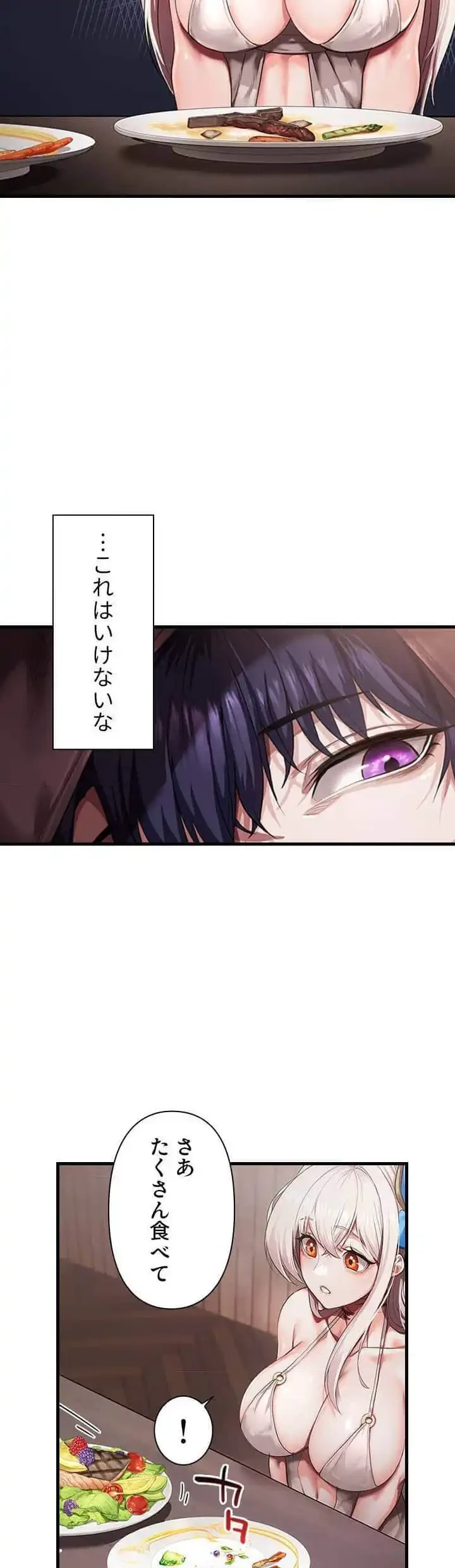 没落令嬢ですが、あなたにご奉仕させてください！ 第2話 - 5