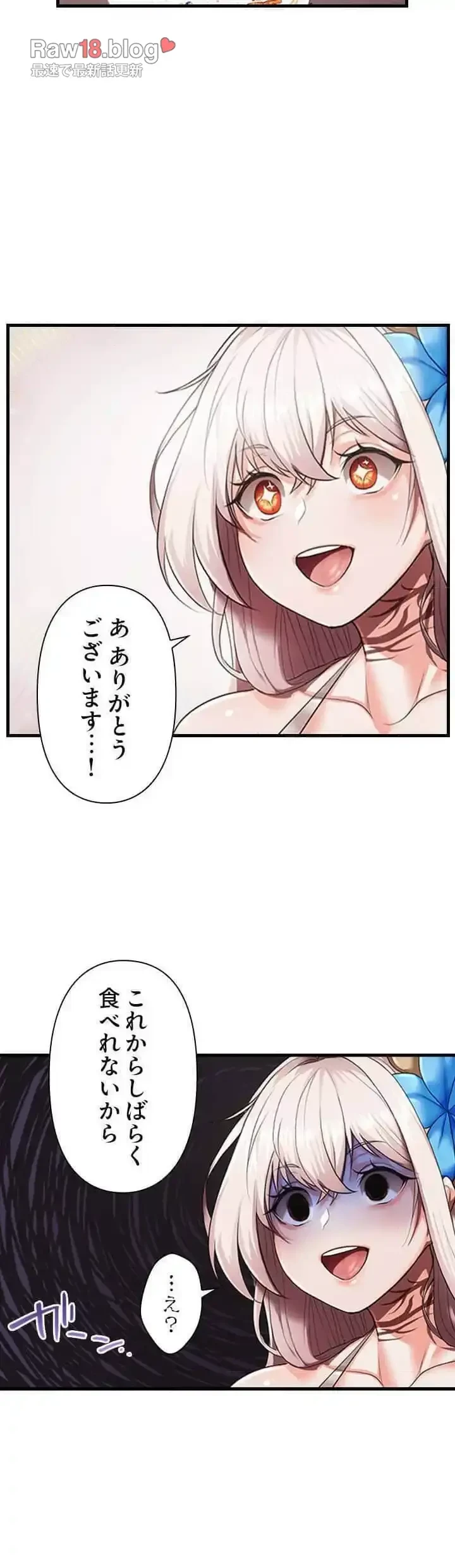 没落令嬢ですが、あなたにご奉仕させてください！ 第2話 - 6