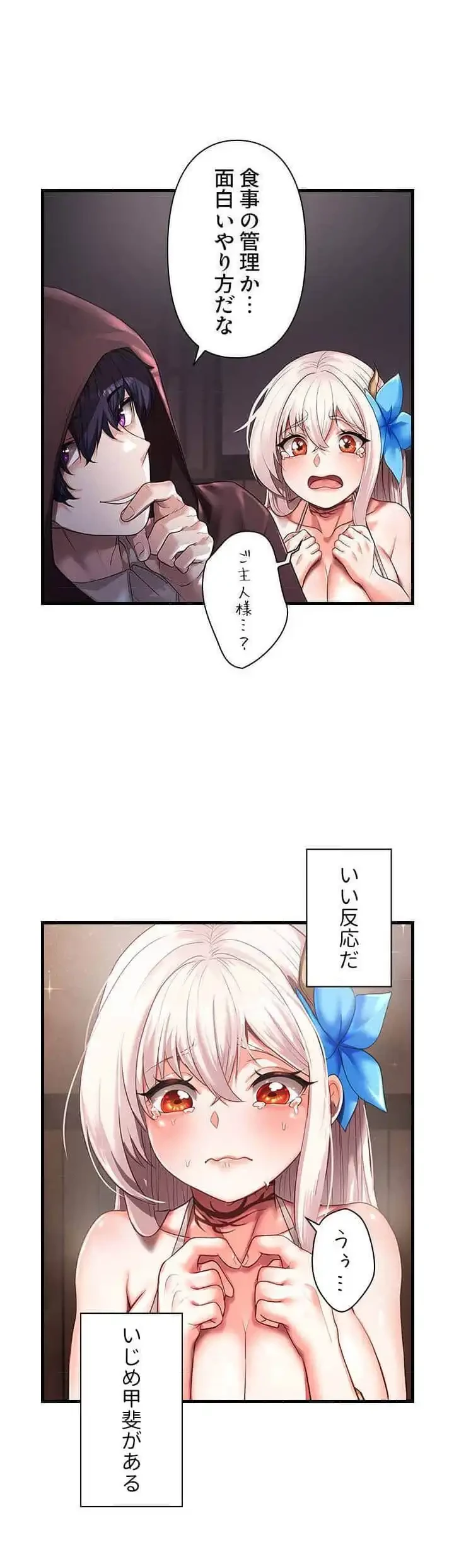 没落令嬢ですが、あなたにご奉仕させてください！ 第2話 - 7