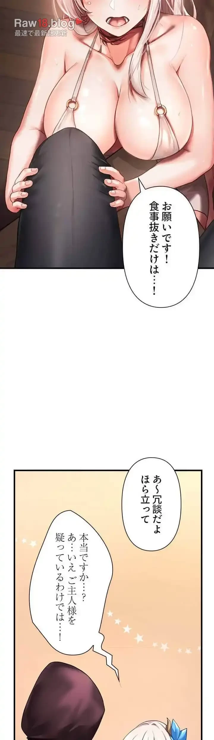 没落令嬢ですが、あなたにご奉仕させてください！ 第2話 - 9