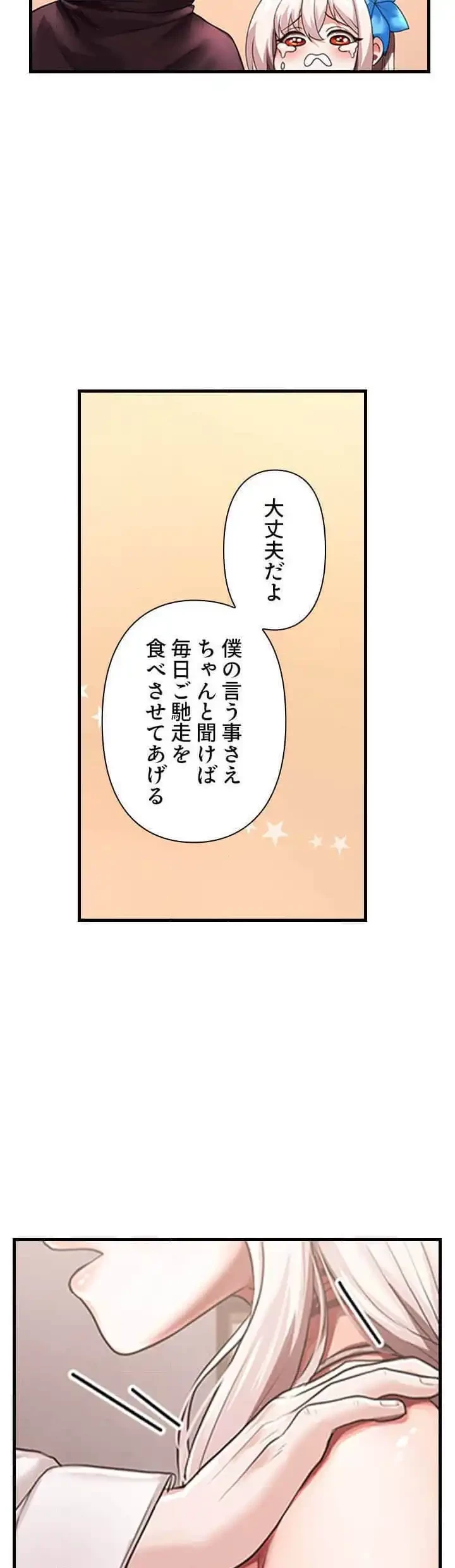 没落令嬢ですが、あなたにご奉仕させてください！ 第2話 - 10