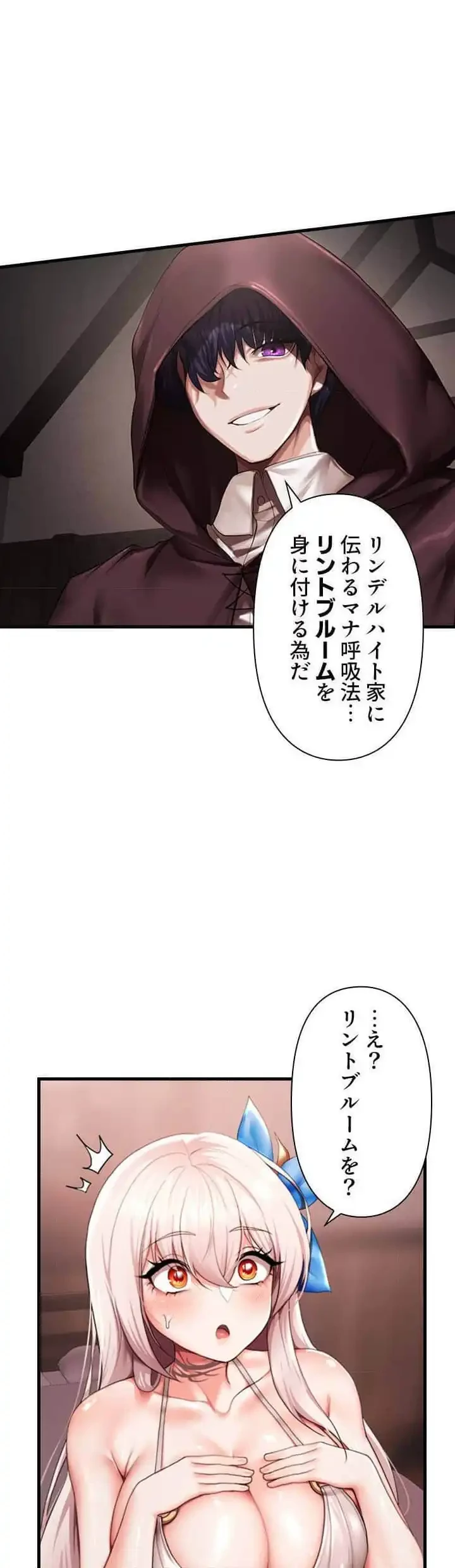 没落令嬢ですが、あなたにご奉仕させてください！ 第2話 - 13