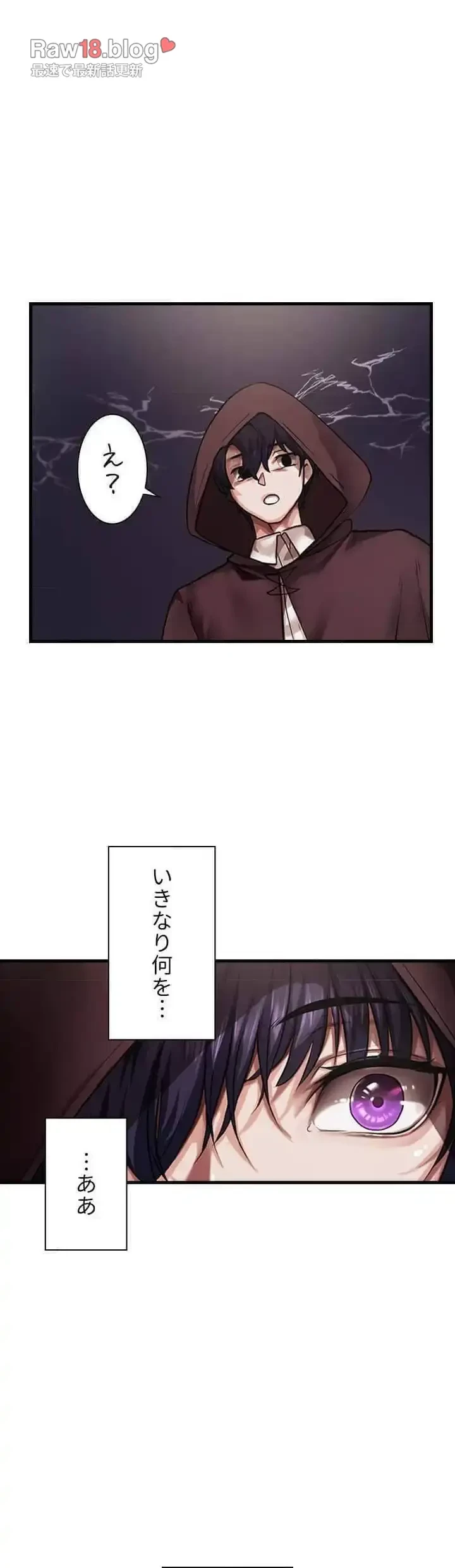 没落令嬢ですが、あなたにご奉仕させてください！ 第2話 - 15