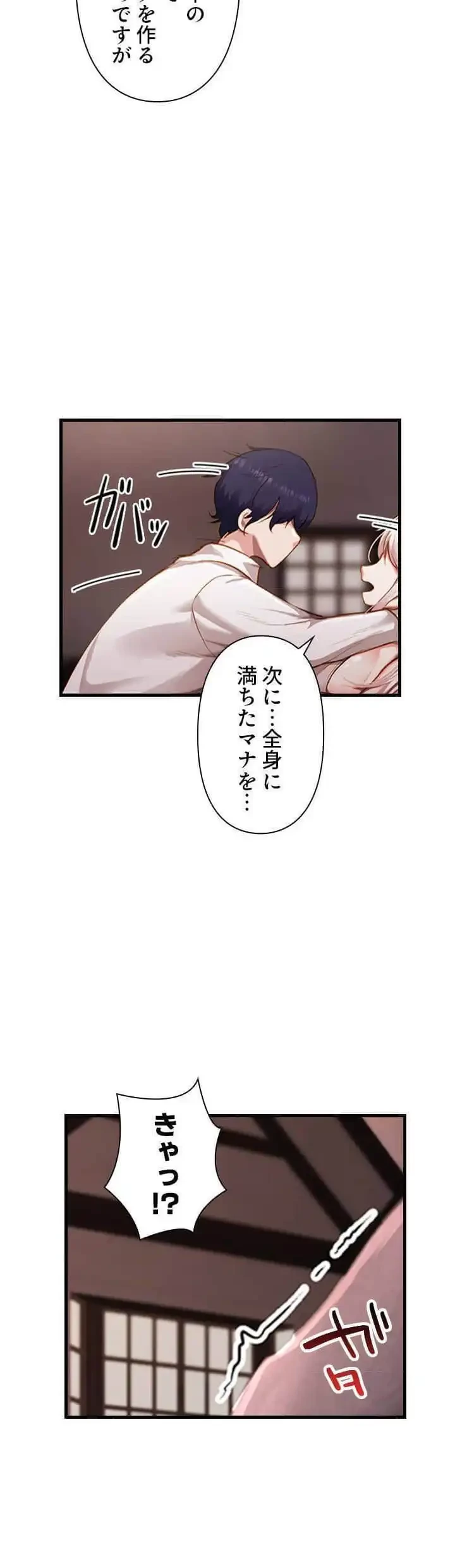 没落令嬢ですが、あなたにご奉仕させてください！ 第2話 - 20