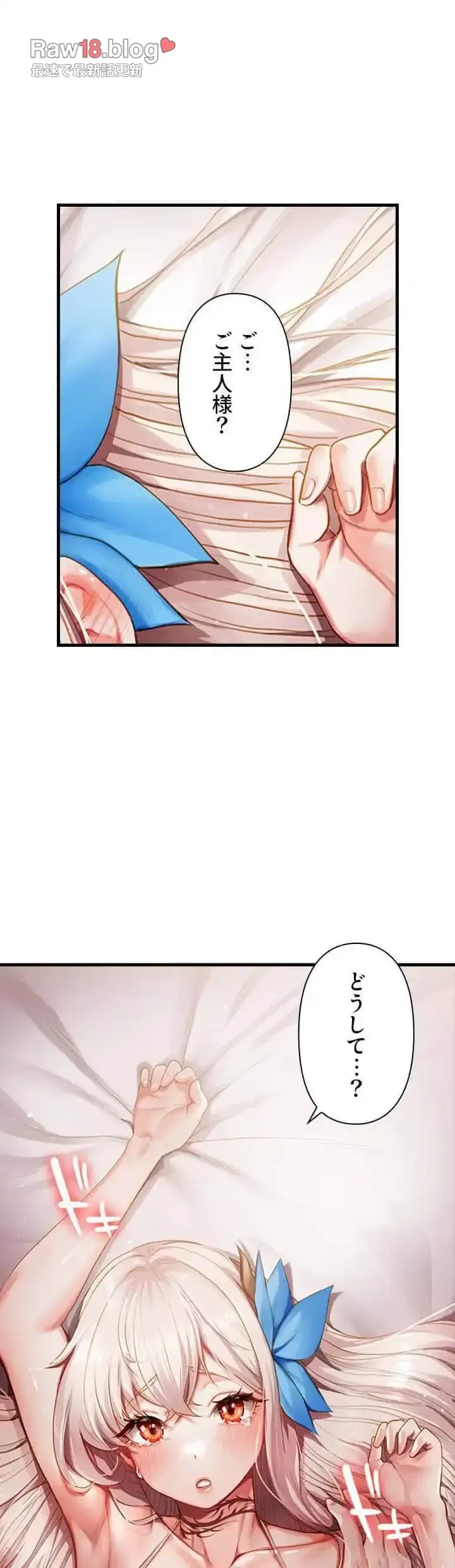没落令嬢ですが、あなたにご奉仕させてください！ 第2話 - 21