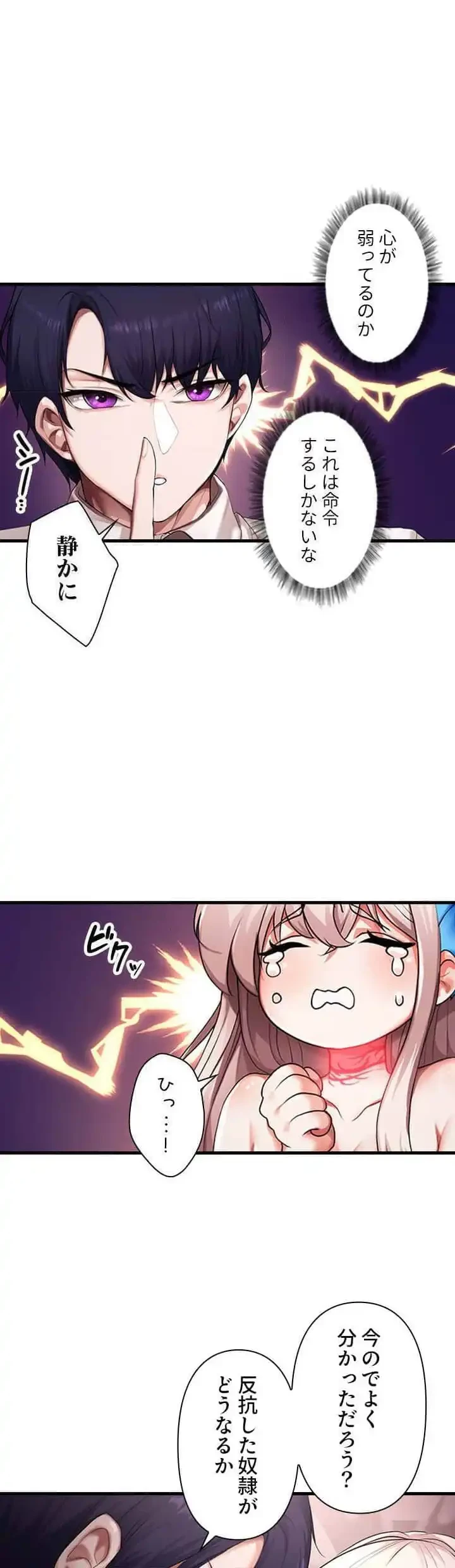 没落令嬢ですが、あなたにご奉仕させてください！ 第2話 - 26