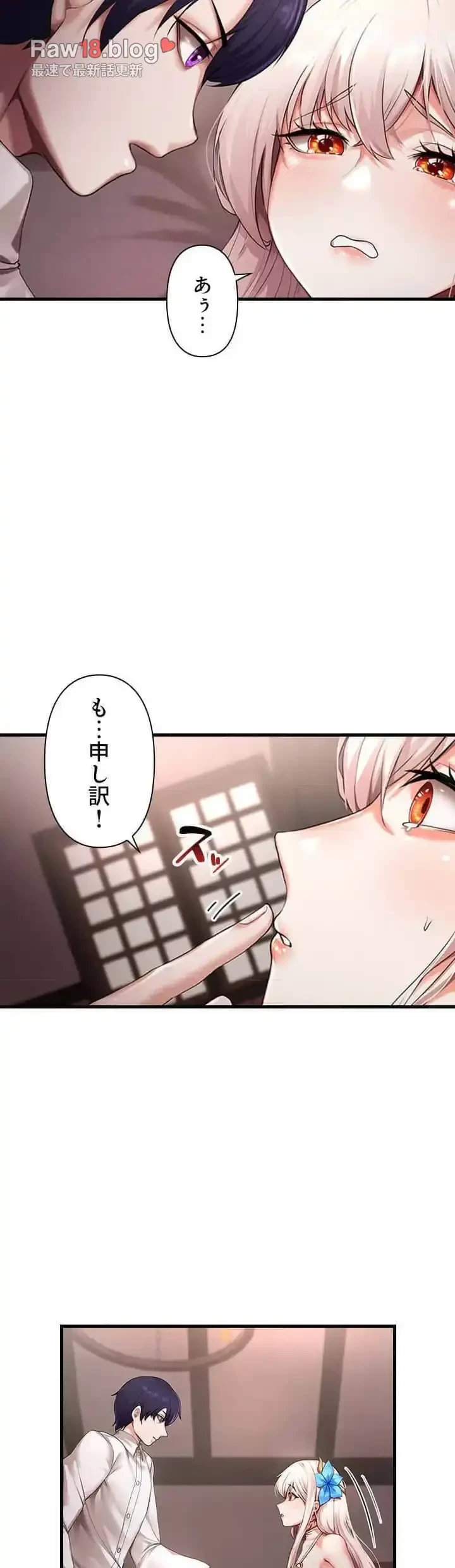 没落令嬢ですが、あなたにご奉仕させてください！ 第2話 - 27
