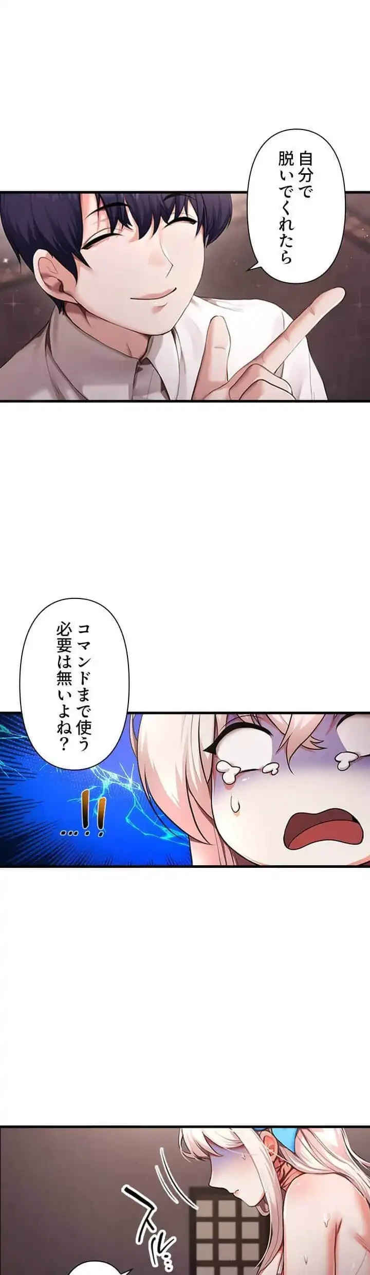 没落令嬢ですが、あなたにご奉仕させてください！ 第3話 - 1